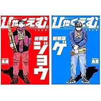 【全巻セット】ひゃくえむ。/チ。 10月中旬より発送予定 / 新品 ひゃくえむ。新装版 (1-2巻 全巻