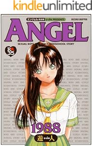 元祖！！ ANGEL完全版 4