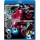 機動戦士ガンダム MSイグルー -黙示録0079- 3 雷鳴に魂は還る [Blu-ray]