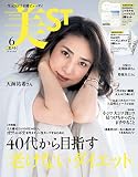 美ST2023年6月号