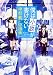 僕は小説が書けない (角川文庫)