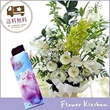 お供え線香セット　お供えアレンジ8400円 カラー白のみ(グリーンが入ります) ＋線香 花風ロータス蓮花