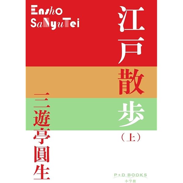 談志絶倒 昭和落語家伝 | 立川談志 |本 | 通販 | Amazon