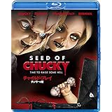 チャイルド・プレイ/チャッキーの種 [Blu-ray]