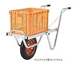 ALINCO(アルインコ) アルミ製台車(コンテナカー) SKX01 1コンテナ積載用 一輪車タイプ 耐荷重100kg 軽量で丈夫なアルミ合金製