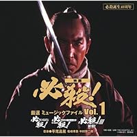 Amazon.co.jp: 必殺!The Hissatsu Sound: ミュージック