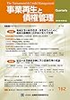 事業再生と債権管理162号 (2018年10月05日号)