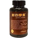 新谷酵素 エンザイムプレミアム (30回分)