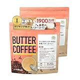 バターコーヒー180g×2個 仙台勝山館 | お湯に溶かすだけ 【 置き換え ダイエットコーヒー 】 MCTオイル グラスフェッドバター 配合 糖質制限ダイエット