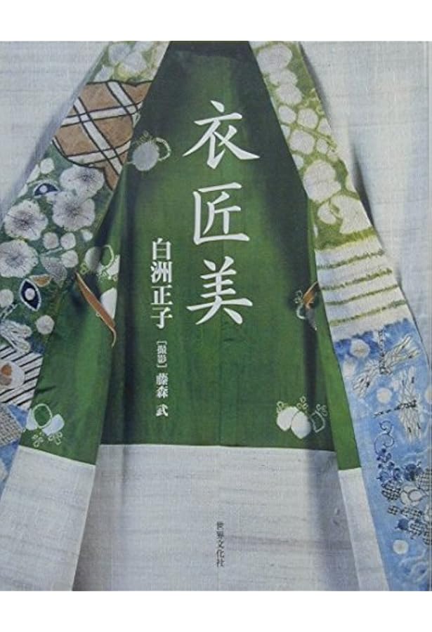 銀座こうげい　白洲正子選　本麻絣　涼しい着物／昭和レトロ・夏着 アンティーク 銀座こうげい 白洲正子選 本麻絣 涼しい着物／昭和レトロ・夏着