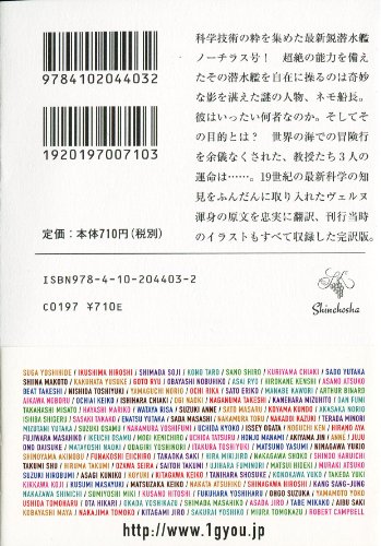 名作 海底二万里を読むべき3つの理由 パープルトーク