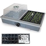 家庭用発芽育苗器：愛菜花と育苗ポットミニ27穴6枚のセット ノーブランド品