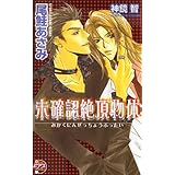 舞え水仙花 Juneノベルズ 尾鮭あさみ ボーイズラブノベルス Kindleストア Amazon