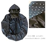 雨の日も楽しくお出かけ♪ベビーキャリーの上からサッと装着ＯＫ　レインカバー　レインコート　ファムキャリーやエルゴノミックタイプのキャリーを使っているママ必見♪　【日本製】 (ドットブラック)