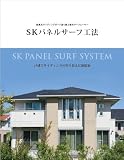 マイルドSDサーフエポプレミアム 15kg エスケー化研