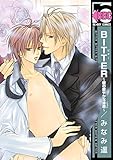 BITTER～彼の密やかな接吻～ (ビーボーイコミックス)