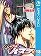 黒子のバスケ モノクロ版 18 (ジャンプコミックスDIGITAL)