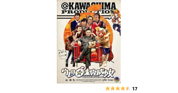 Amazon ウレロ 未完成少女 Dvd Box お笑い バラエティ
