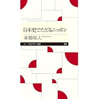 政治学 第2版 | 川出 良枝, 谷口 将紀 |本 | 通販 | Amazon