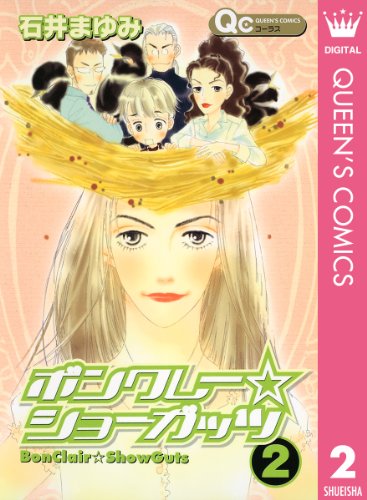 ボンクレー・ショーガ