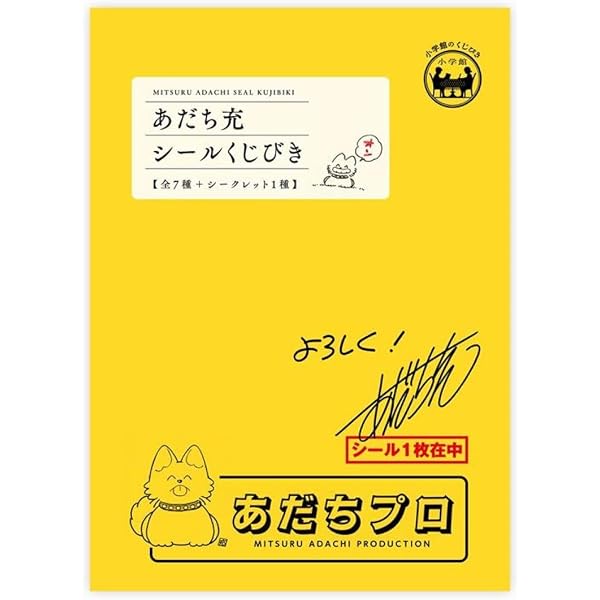 Amazon.co.jp: 漫画家本vol.6 あだち充本 (少年サンデーコミックス