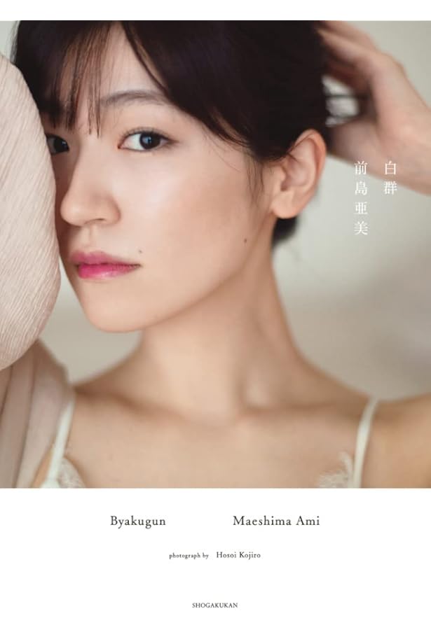 Amazon.co.jp: あみた: SUPER☆GiRLS前島亜美1st.写真集 : 徳永 徹: 本