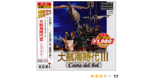 人気メーカー ブランド 大航海時代iii コーエー定番シリーズ ゲームソフト ゲーム機本体 Niter Edu