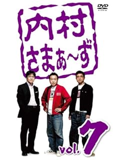 内村さまぁ ず Dvd タイトル一覧でおすすめまとめました