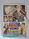 英雄伝説 空の軌跡 the 3rd PC&PSP 両対応版 公式攻略ガイドブック