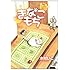 木村いこ「きなこもち」