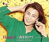 Happy! /森を抜けて〔Eタイプ〕C/W Very Merry Xmas