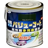 水性バリューコート 0.7L フォレストグリーン