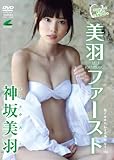 Green���[�x��vol.10 �_����H ���H�t�@�[�X�g