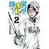 山本真太朗「栄冠はオレに輝け!!(2)」