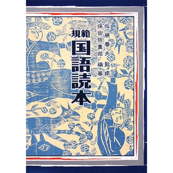 木丹木母集 (保田與重郎文庫) | 保田与重郎 |本 | 通販 | Amazon