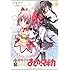小説「小説 魔法少女まどか☆マギカ」