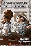 20代のうちに知っておきたい　悩みを自信に変える50のエール　
