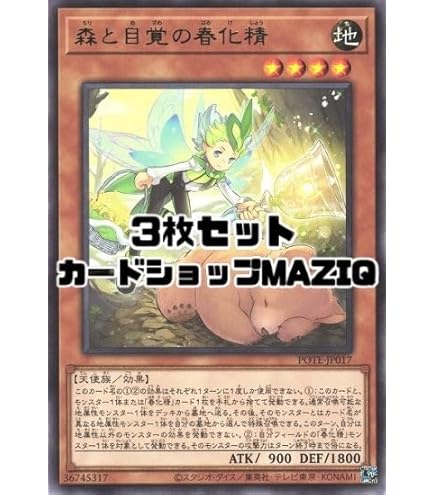 遊戯王 - PSA10 遊戯王　丘と芽吹の春化精　プリズマティック　POTE 丘と芽吹の春化精【プリズマティックシークレット】{POTE-JP016