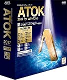 ATOK 2017 for Windows [プレミアム] 通常版