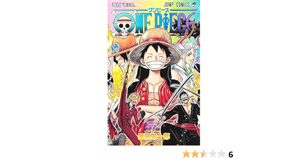 ワンピース One Piece コミック 1 100巻セット 尾田栄一郎 本 通販 Amazon