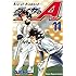 寺嶋裕二「ダイヤのA(11)Kindle版」