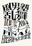 ���j�m����TOUR2014 �`�����\���` FINAL ����J��O�剹�y��