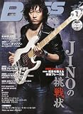 BASS MAGAZINE (ベース マガジン) 2012年 02月号 (CD付き) [雑誌]