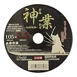 Bigman(ビッグマン) NSX切断砥石 神業2.3mm BC23SX