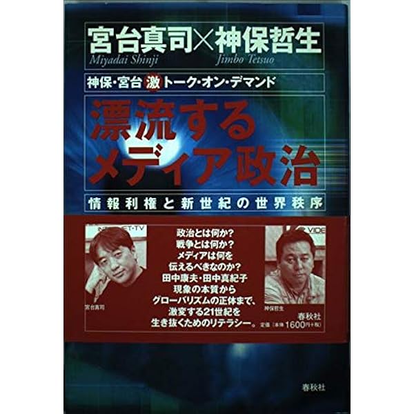 サイン本 反グローバリゼーションとポピュリズム 「トランプ化」する世界 サイン本 反グローバリゼーションとポピュリズム 「トランプ化