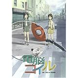 電脳コイル 第6巻 限定版 [DVD]