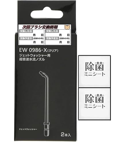 Amazon.co.jp: MumiY 1本入 超音波水流 替えノズル パナソニック