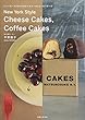 ニューヨークスタイルのチーズケーキとコーヒーケーキ