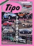Tipo (ティーポ)2018年3月号 Vol.345