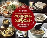 入門セット (すっぽん鍋 2人前 すっぽんスープ 1本) すっぽん専門店 料亭やまさ 国産 コラーゲン お取り寄せ